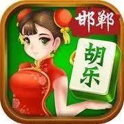 胡乐麻将邯郸版  v1.1.6