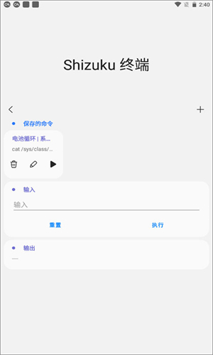 手机气密性检测软件(SamHelper)