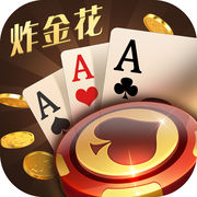 三张牌无限金币版手机免费版