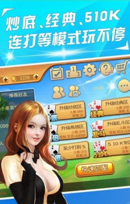 广东天九牌游戏免费版v1.6.3