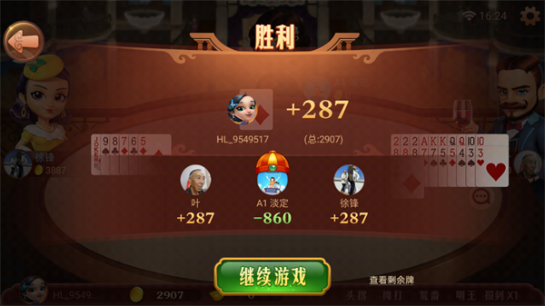 哈灵麻将安卓版官方版