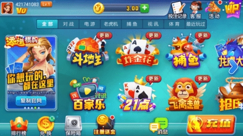 添运棋牌正版下载