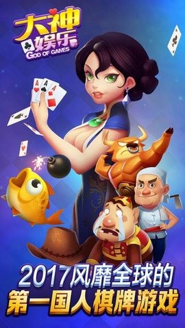 大神棋牌金色版金币