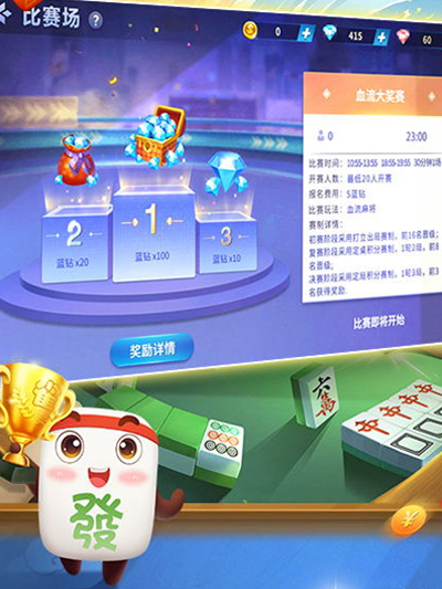 胡乐麻将晋中版