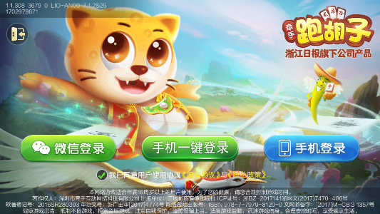 胡乐麻将白银版免费下载