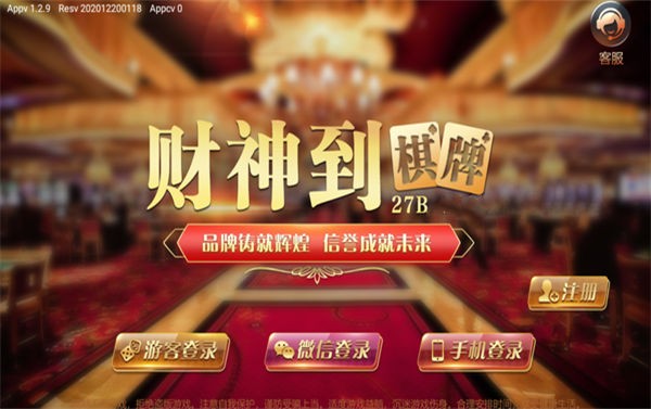 财神到无限金币v6.8.3