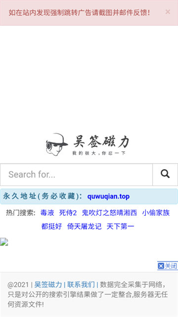 吴签磁力搜索引擎