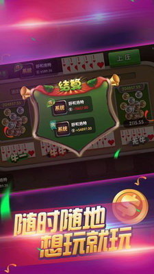 免费金花三张牌金币版