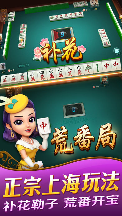 上海哈灵麻将2024最新版app