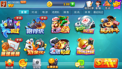 添运棋牌安卓版