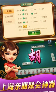 哈灵麻将正宗上海本地麻将