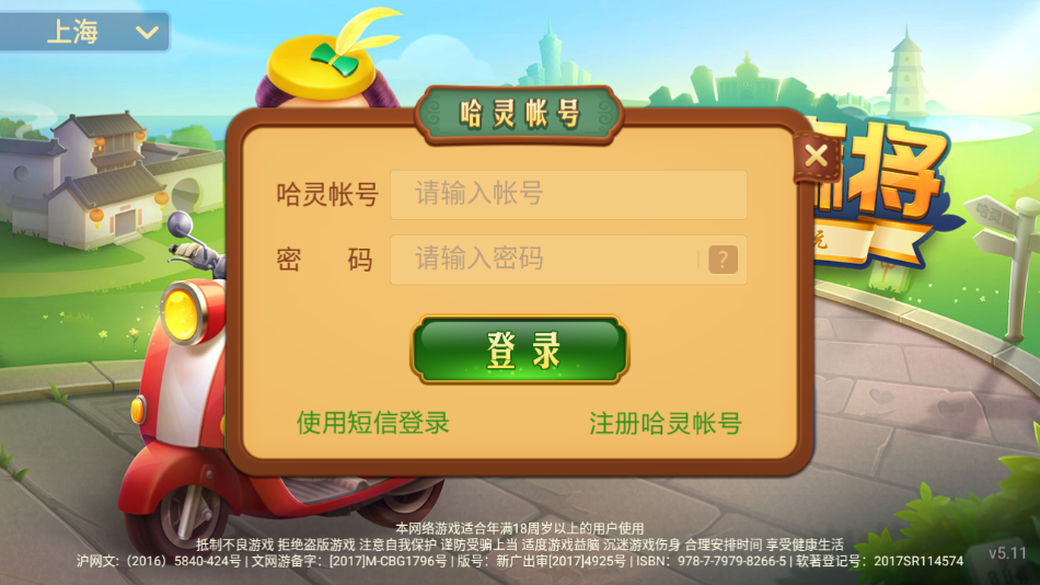 哈灵麻将安卓版官网版  v1.4.2