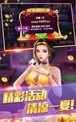 炸金花游戏免费金币版