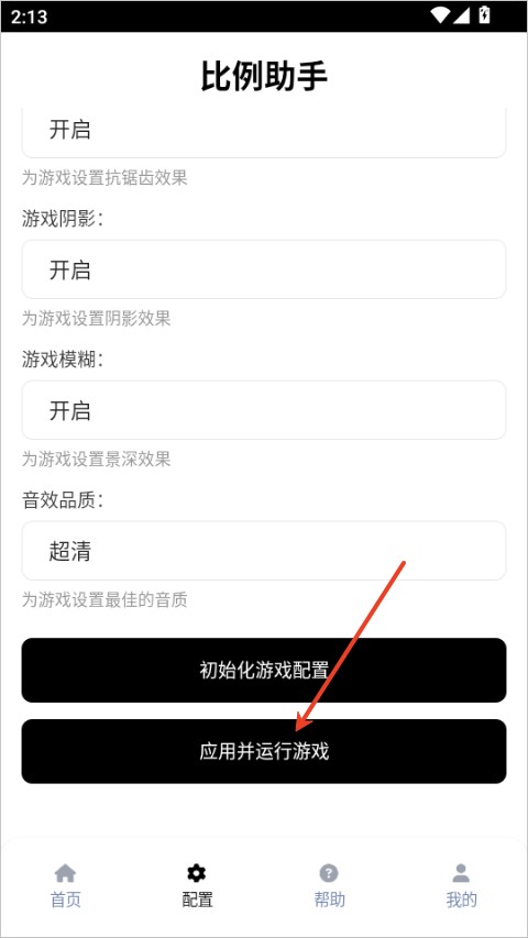 比例助手无黑边版