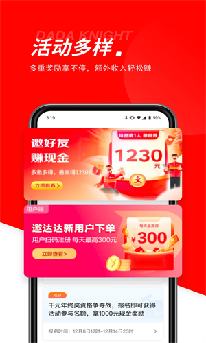 京东外卖骑手最新版