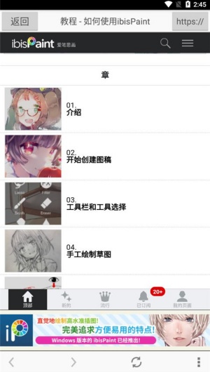 爱笔思画x免费笔刷