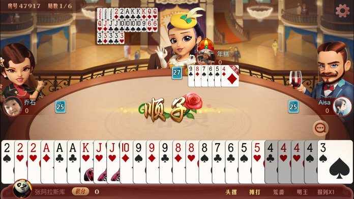 哈灵斗地主安卓版