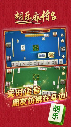 阳泉胡乐麻将2023免费版
