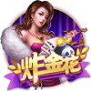 免费金花三张牌9999金币版
