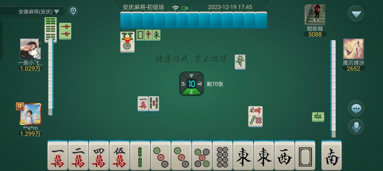 胡乐麻将白银版免费下载