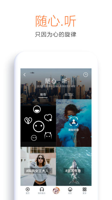 虾米音乐安卓版