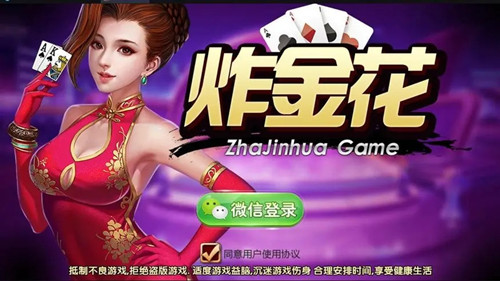 AAA炸金花千王之王