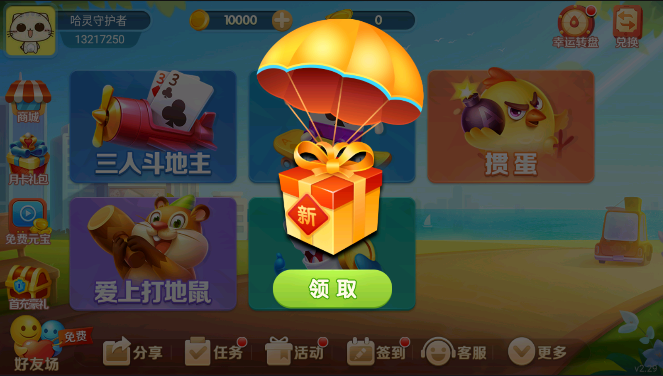 哈灵斗地主微信版