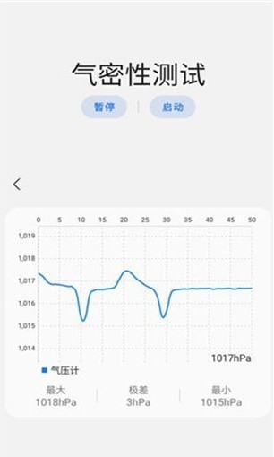 手机气密性检测软件(SamHelper)