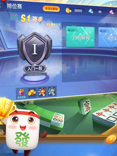 胡乐麻将晋中版