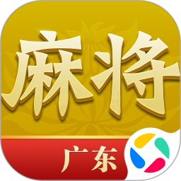 尚尚广东麻将免费版