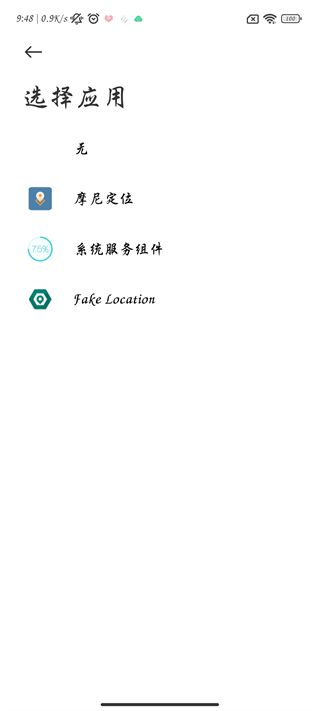 摩尼定位手机版