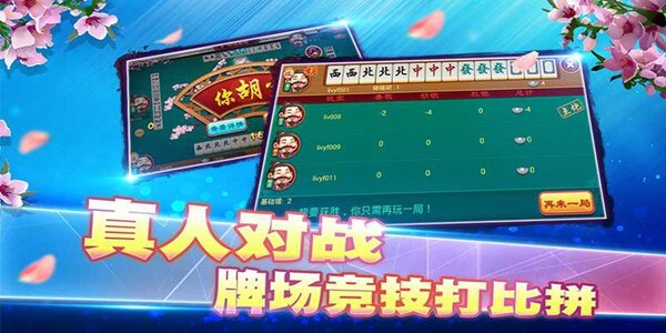 胡乐麻将app下载安卓