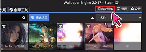 Wallpaper Engine安卓版
