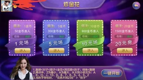 AAA炸金花千王之王