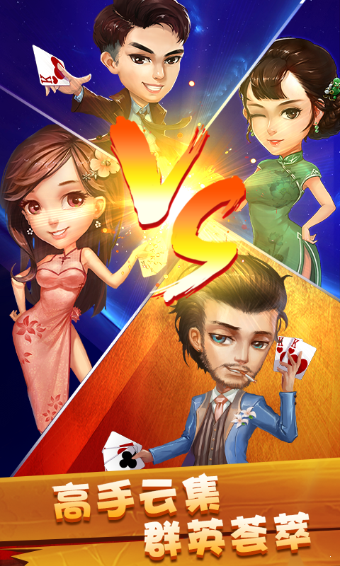 广东骨牌游戏app安卓版