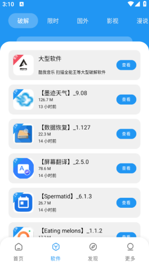 孤煞软件库官方版
