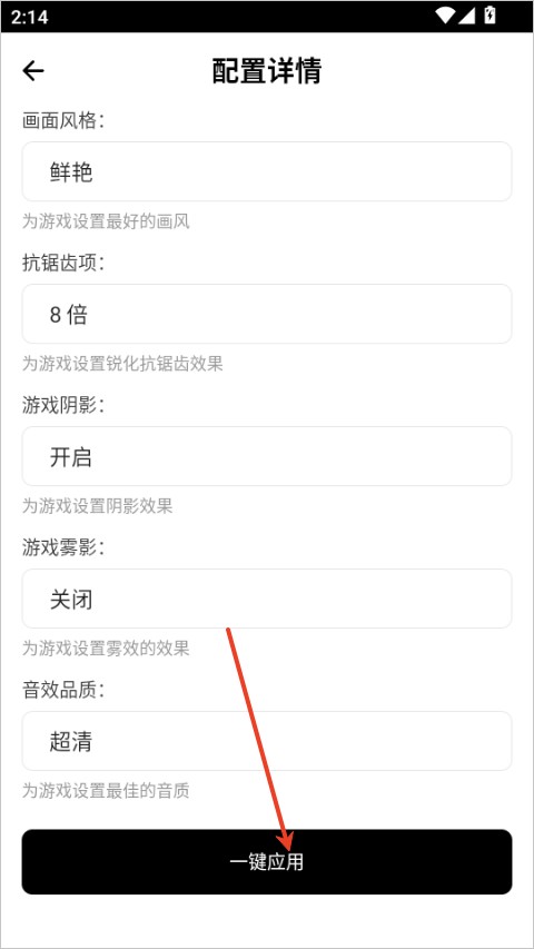 比例助手无黑边版