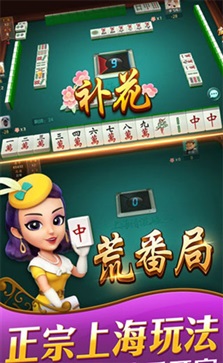 哈灵麻将正宗上海本地麻将