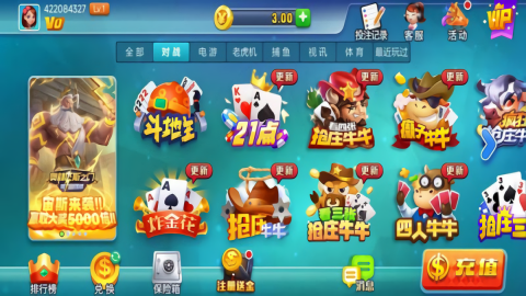 添运棋牌1.8.6正式版