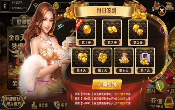 财神到无限金币v6.8.3