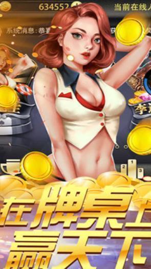 炸金花金币版最新版本