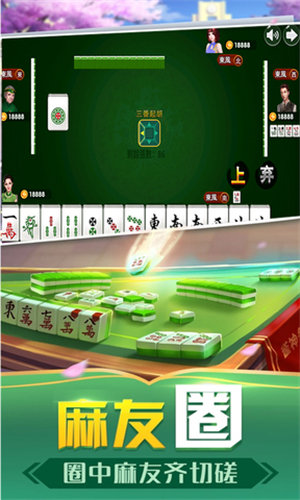 阳泉胡乐麻将2023免费版