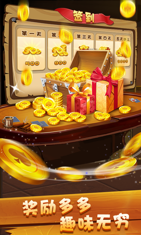 广东骨牌游戏app安卓版