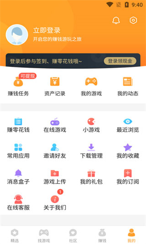 乐乐游戏盒免费版