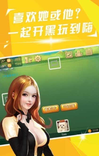 广东天九牌单机版v1.6.3