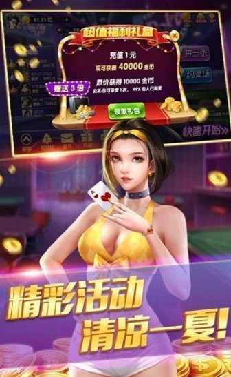 2025最新版炸金花app