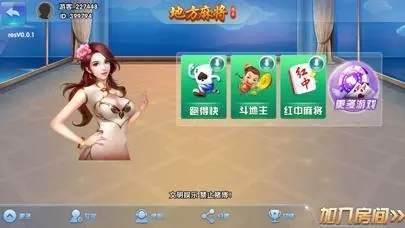 胡乐麻将下载安装