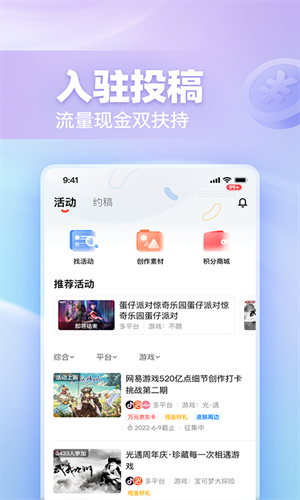 网易创作匠安卓版