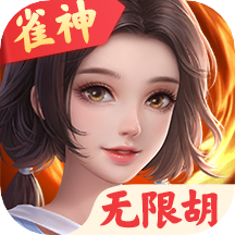 雀神广东麻将必胜软件免费版v1.0.0