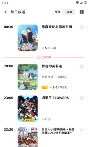 Bangumi安卓客户端